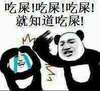 挨打 流泪 爆头 就知道吃屎