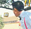高能少年团  张一山