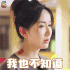 闺蜜的完美旅行 娄艺潇 我也不知道 soogif soogif出品