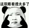 金馆长 搞笑 可爱 这双眼看透太多了