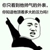 压力 搞笑 斗图 方向