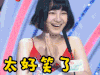 soogif soogif出品 非诚勿扰 太好笑了 哈哈哈