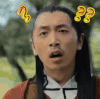 逗比男 疑问 胡须 搞笑