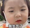 萌娃 黄夏温 我生气了 可爱 搞笑 逗