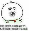 告诉你劳资 是蓝翔毕业的 和我说话时请你端正态度 恶搞