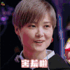 李宇春 害羞哦 可爱 soogif soogif出品