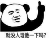 暴漫 文字表情包 就没人理她一下吗 搞笑 沙雕 魔性