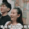 花儿与少年 宋祖儿 张若昀 开心 哈哈哈哈哈哈 笑 soogif soogif出品