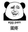 暴漫 文字表情包 蛋疼 搞怪 逗 沙雕