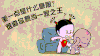 生气 小光头 萌娃 沙发