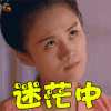 颤抖吧阿部 安悦溪 唐青叶 迷茫中 soogif soogif出品