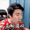 帅哥 说话 搞笑 来聊骚啊