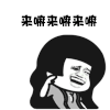 哥哥摸摸 摸摸头 抖音 抖音表情包 soogif soogif出品