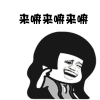 哥哥摸摸 摸摸头 抖音 抖音表情包 soogif soogif出品