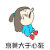 暴漫 叹气 哀莫大于心死 伤心 soogif soogif出品