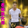 B站 撒贝宁 看我放大招 王者荣耀 soogif soogif出品