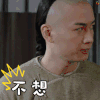 那年花开月正圆第56集 陈晓 沈星移 不想理你 生气 拒绝 soogif soogif出品