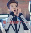 鹿晗 你妈炸了 大喊 张嘴