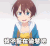 soogif soogif出品 NEW GAME！！ 我不是在做梦吧