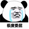 熊猫头 文字表情包 搞怪 魔性 沙雕 逗