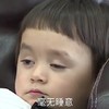 本特利 萌娃 毫无睡意 可爱 搞怪 逗