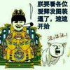 装逼发图 搞笑 猥琐 抽烟