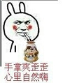 暴漫 金馆长 搞笑 手拿爽歪歪心里自然嗨