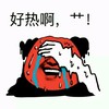 夏天 捂脸 苦笑 好热啊艹