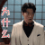 罪夜无间 纪宁 张天笑 为什么 生气