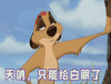 翻白眼 二次元世界