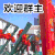 礼炮 群聊 群主 欢迎