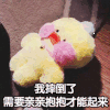 摔倒 亲亲 搞笑 可爱