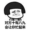 暴漫 熊猫头 对方十有八九会让你忙起来 无奈 搞怪 逗