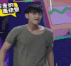 黄子韬 眼神 行走的表情包 翻白眼