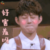 明星大侦探4 何炅 好害羞呀 撩人 明星大侦探 soogif soogif出品