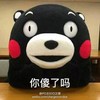 你傻了吗 发呆 可爱 坐着