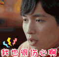 老九门 张艺兴 我也很伤心 soogif soogif出品