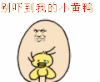 摸头 金馆长 搞笑 别吓到我的小黄鸭