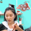 亲爱的客栈 综艺 给你个眼神 阚清子 白眼 soogif soogif出品