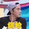 神秘的味道 尴尬 无语 soogif soogif出品
