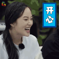 青春旅社 李小璐 开心 soogif soogif出品