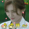 特勤精英 苏青 叶一帆 偷偷开心 soogif soogif出品
