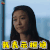 再创世纪 卓定垚 周丽淇 表示拒绝 拒绝 soogif soogif出品