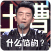 帅气 短发 男神 魅力 什么馅的