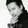 我嘞个去   捂嘴  帅气  疑惑