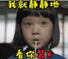 我就静静地看你装X 珍珠 搞怪 请回答1988 看戏