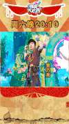 贾乃亮 举手 拳头 姿势