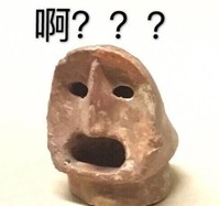 文物 古董 啊 无奈 搞怪 逗