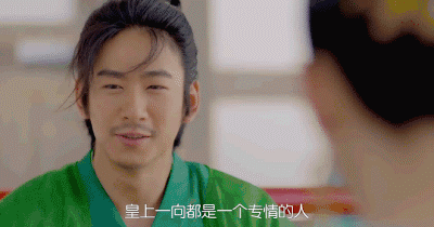 太子妃升职记  自恋  赵王   江奇霖