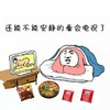 看电视 动作片 鄙视 低俗